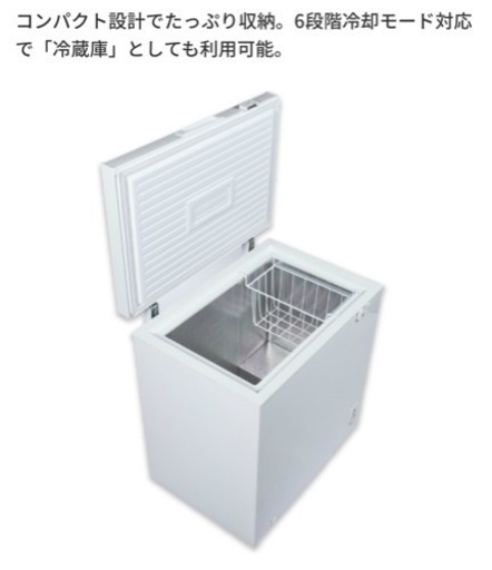 決定しました！冷凍庫　コストコ好きさんにお勧め！JF150ML01WH