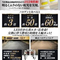 新品未使用未開封品 H4 LED ヘッドライト 6700ケルビン 別途料金取り付け可能の画像