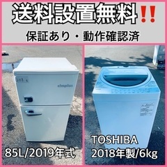  超高年式✨送料設置無料❗️家電2点セット 洗濯機・冷蔵庫 