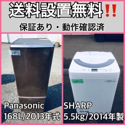 送料設置無料❗️業界最安値✨家電2点セット 洗濯機・冷蔵庫