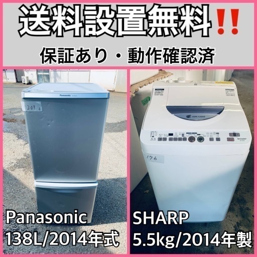 超高年式✨送料設置無料❗️家電2点セット 洗濯機・冷蔵庫