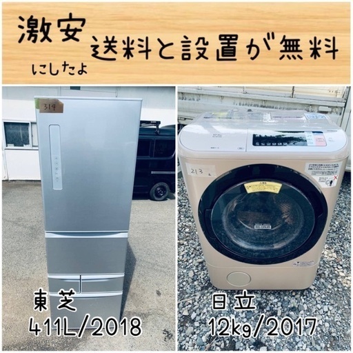 送料設置無料！！限界価格挑戦！！新生活家電♬洗濯機/冷蔵庫♬