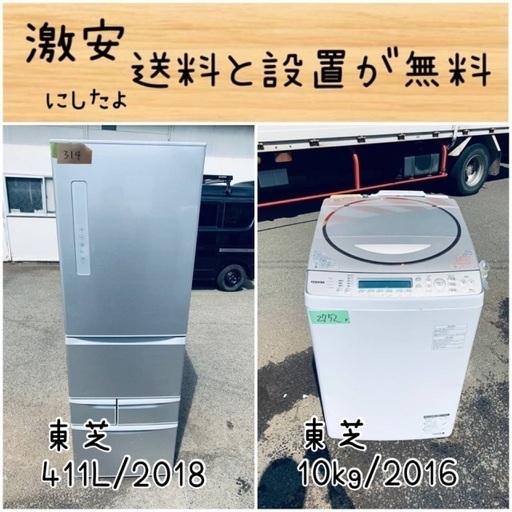 送料設置無料！！限界価格挑戦！！新生活家電♬洗濯機/冷蔵庫♬