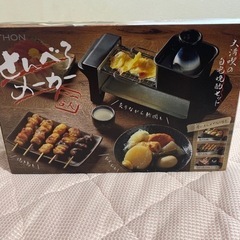 せんべろメーカー
