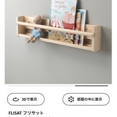 IKEA FLISAT ウォール収納
の画像