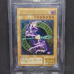 ブラック・マジシャン　レリーフ　美品