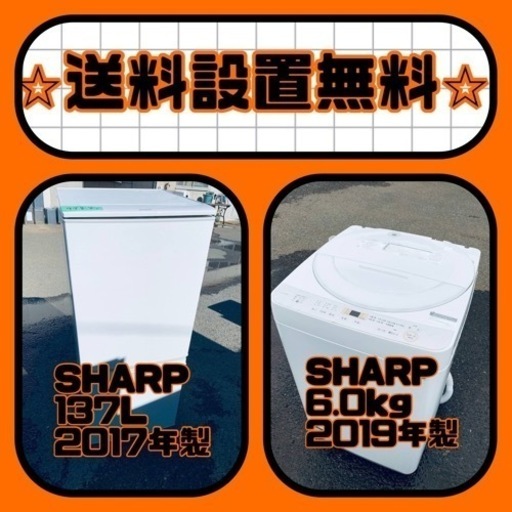 この価格はヤバい❗️しかも送料設置無料❗️冷蔵庫/洗濯機の⭐️大特価⭐️2点セット♪