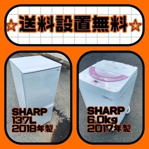 送料設置無料❗️⭐️赤字覚悟⭐️二度とない限界価格❗️冷蔵庫/洗濯機の超安セット♪