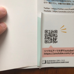 【書籍】お金の大学（リベラルアーツ大学）の画像