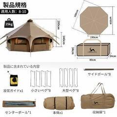 TOMOUNT ベルテント5m グランドシート付き TOMOUNTベルテント5m TC グランドシート付