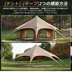 TOMOUNTベルテント5m TC グランドシート付