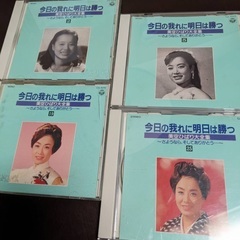 【4枚組】美空ひばりのCD（程度上）