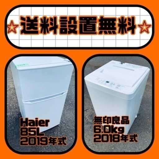 送料設置無料❗️⭐️人気No.1⭐️入荷次第すぐ売り切れ❗️冷蔵庫/洗濯機爆安セット