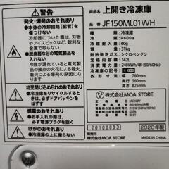 決定しました！冷凍庫　コストコ好きさんにお勧め！JF150ML01WH  の画像