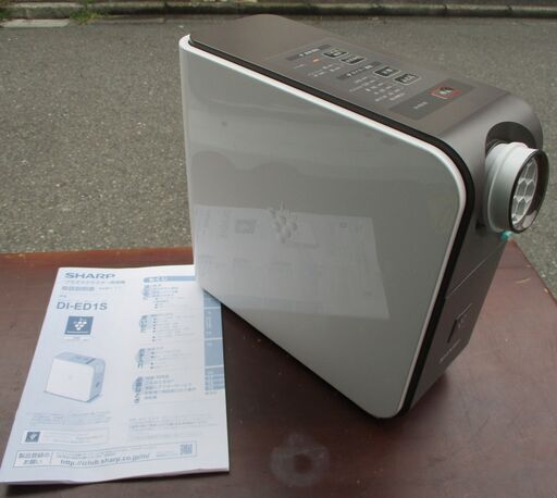 ☆シャープ SHARP DI-ED1S-W プラズマクラスター乾燥機◆高濃度プラズマクラスター7000搭載