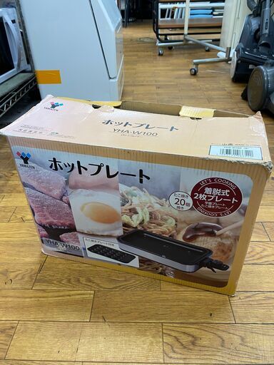 【リサイクルショップどりーむ鹿大前店】No.8820　ホットプレート　山善　シルバー　着脱式　平面プレート　たこ焼きプレート付き