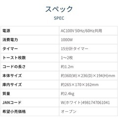 【急募】6/8引取KOIZUMI オーブントースター KOS-1019/Wの画像