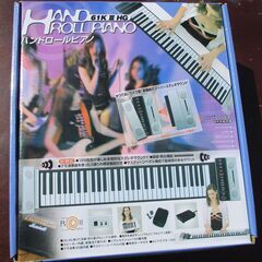 ☆山野楽器 61K3HG 61KⅢHG Hand Roll Pi...