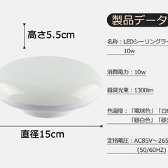 受け渡し者決定　【美品】LED小型シーリングライト 10Wの画像