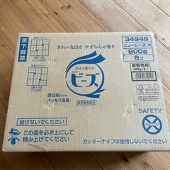 決まりました　洗剤ニュービーズ　8コ