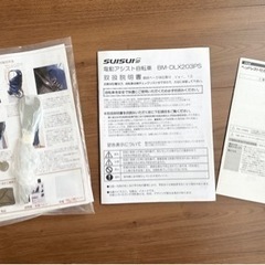 自転車 電動アシスト自転車の画像