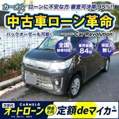 ☆ご成約☆ 安心の１年保証付き　距離無制限！中古車販売 カーメル...