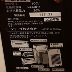 【最終価格ほぼ未使用】SHARP加湿空気清浄機白の画像