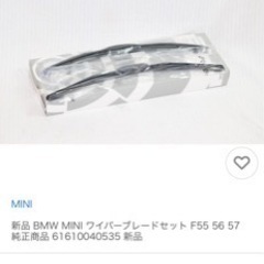 ミニ　純正ワイパーの画像