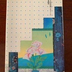 菅井正朝　自律神経失調症を治すの画像