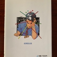 望月苑巳　症例別ストレス病の防ぎ方・治し方の画像