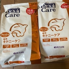 【療法食】キドニーケア　1.5kgを2袋