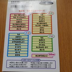七田式知力ドリルの画像