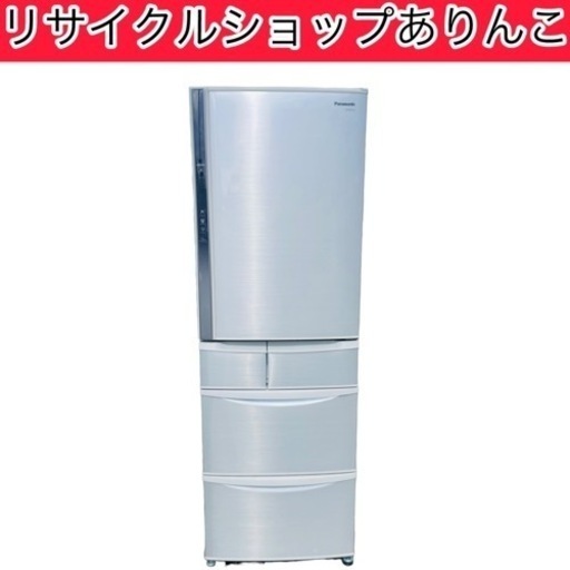 売約済 冷蔵庫 家電 生活 A05025