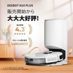 ECOVACS(エコバックス）DEEBOT N10 PLUS ロボット掃除機の画像