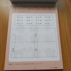 七田式知力ドリルの画像