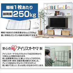アイリスオーヤマのメタルラックの画像
