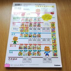 学研の幼児ワークの画像