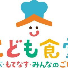 オアシス子ども食堂 2024/6/9(日)