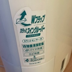 【訳あり】除湿乾燥機の画像