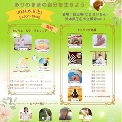Healing Art Selection in 九州