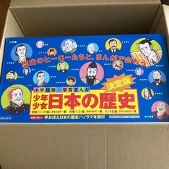 小学館　日本の歴史　学習まんが