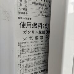 灯油貯蔵タンク　あげますの画像