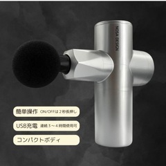 【未使用新品】筋膜リリースガンの画像