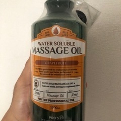 マッサージオイル