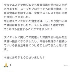 パーソナルトレーナーによる1週間食事指導体験の画像
