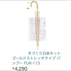 着物リメイク　日傘作成　作成店の2万円より格安の画像