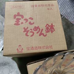 新品　そうめん鉢　10個セット　の画像