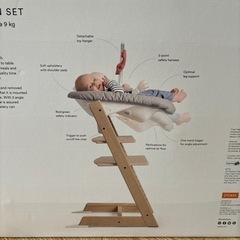 ストッケ　ニューボーンセットの画像