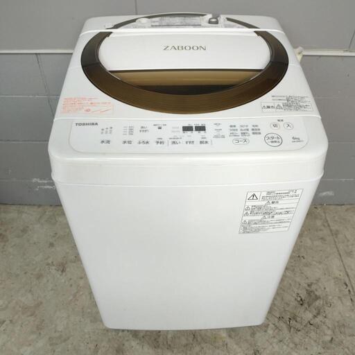 TOSHIBA 東芝 電気洗濯機 AW-6D6 6.0kg 動作確認済み メンテナンス済み