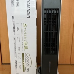 山善　冷風機　　6/15まで掲載の画像